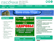 Tablet Screenshot of pesochnya.com